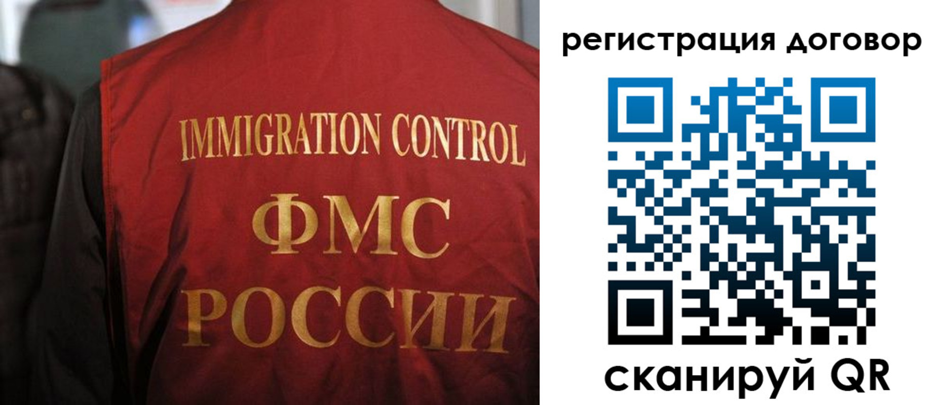 прописка иностранных граждан в Данкове