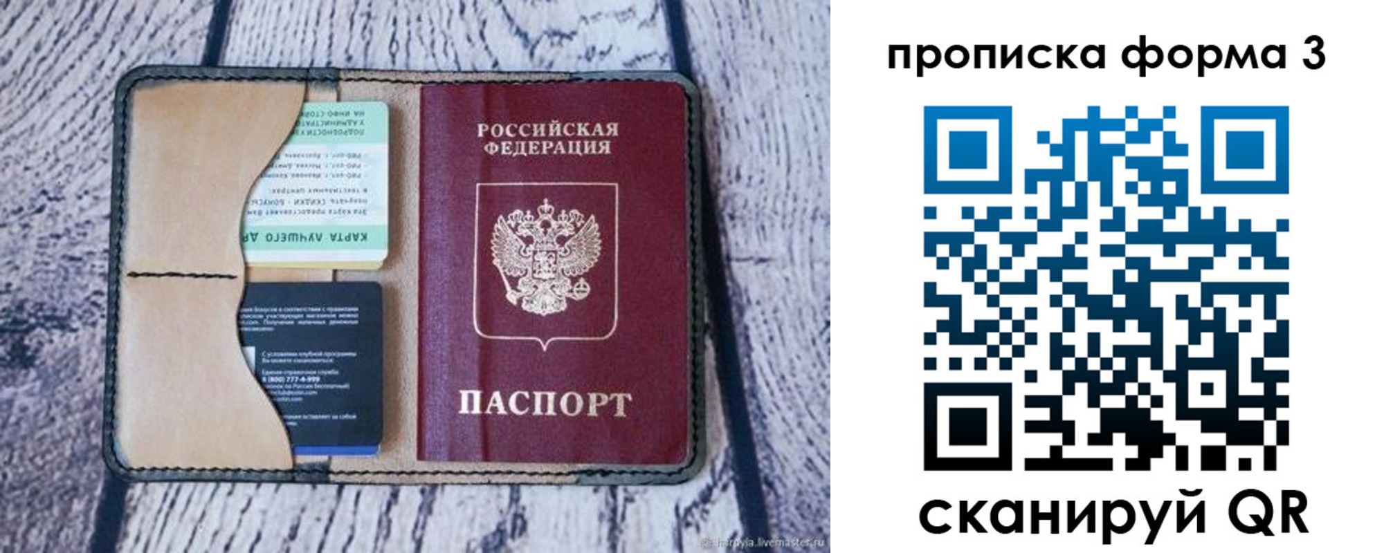 миграционный учет в Данкове