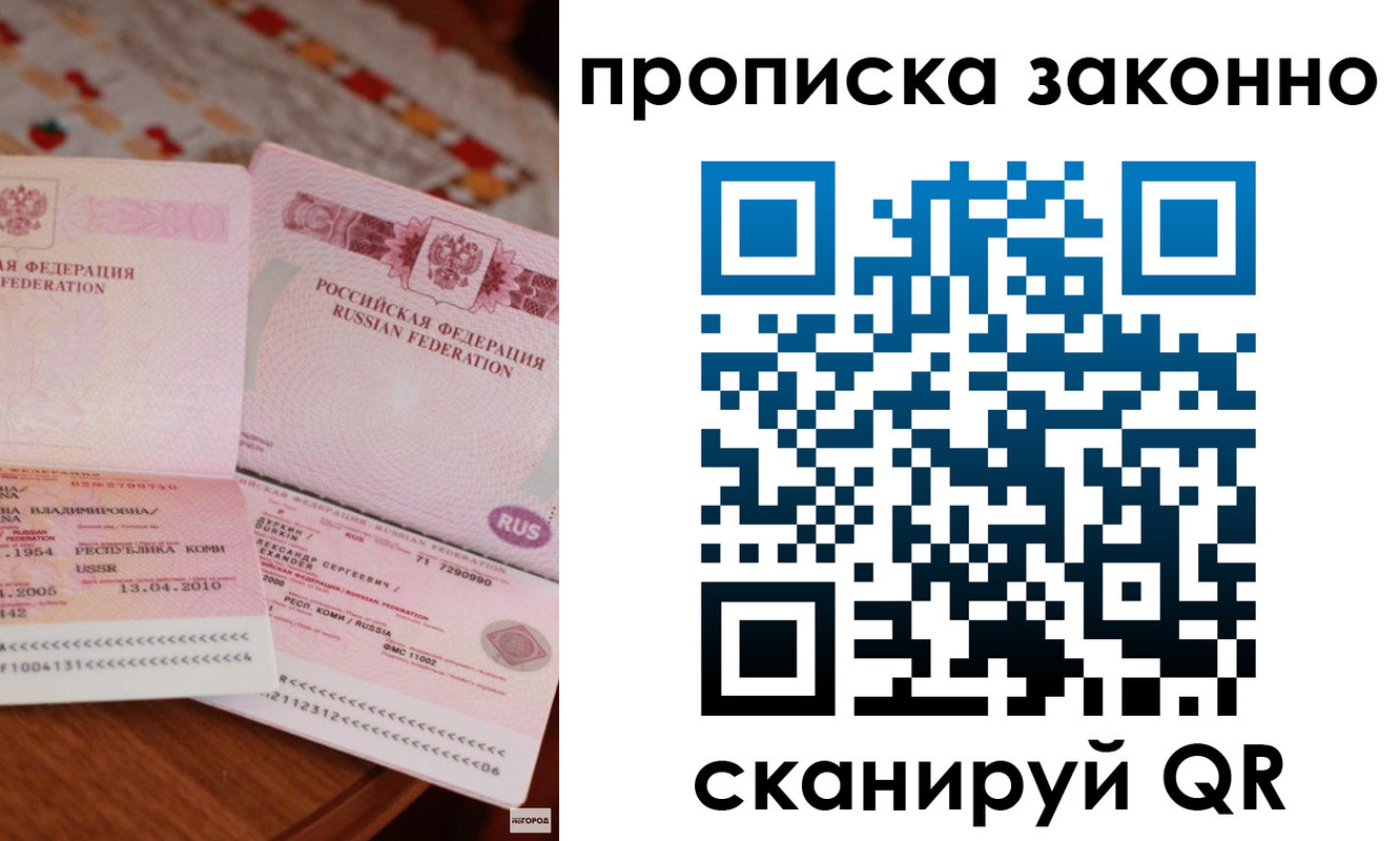 временная регистрация надежно в Данкове